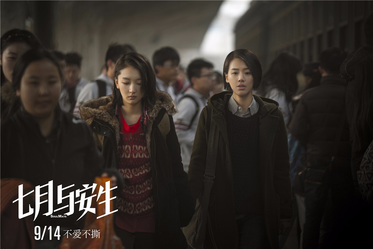 0823《七月與安生》終極閨蜜EPK 劇照1.jpg